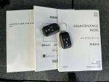 取扱説明書 メンテナンスノート キーは2本です。