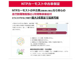 カーモストの中古車(国産車に限る)は、メーカー・年式問わず走行距離無制限の1年間無償保証がついております。また、有償で1年、または2年の延長により最大3年間の保証もご用意しております。