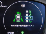 踏み間違い衝突軽減システムは近距離衝突軽減ブレーキ、誤発進抑制機能、後方誤発進抑制機能の3つの機能を持ったシステムです