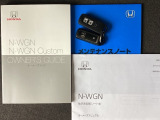 取扱説明書やメンテナンスノートもそろっています。
