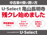 新しい買い方【残価設定型クレジット】も取り扱っています。