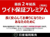 保証期間を2年延長!走行距離無制限3年間の安心保証♪