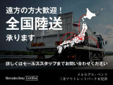 ◎北海道から沖縄まで、遠方でのご納車も承っております。お気軽にお問い合わせ下さい。