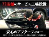 当店は、工場併設店舗なので、購入後のメンテナンスもお任せ下さい。おすすめプランのメンテナンスプロパックは、定期点検などをお得な料金でご案内しております。