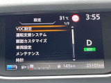 スピードメーター内にて各種設定のON・OFFができます。