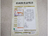 車両検査証明書付きです!だれでも中古車の状態がすぐにわかるよう、車のプロが客観的にチェック。車両の状態やわずかなキズも正確にお伝えします。