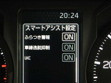 安全装備です。