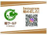 当店インスタグラムも始めました☆入庫してきたばかりのお車や、納車式のお写真、特別目玉商品車などをご紹介させていただいております!よろしければフォローお願い致します♪