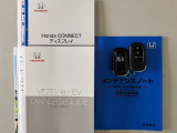 取扱説明書、メンテナンスノート、スペアキーも揃っております。今までのメンテナンス履歴をお確かめいただけます。