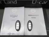 取説&メンテナンスノートとスマートキー