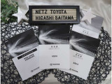 【メンテナンスノート】取り扱い説明書・メンテナンスノートもしっかり御座いますので、今までの整備歴や出所もわかります!やっぱりメンテナンスノートがあったほうがより安心ですね!