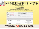トヨタ認定中古車の安心サポートをご体感ください。