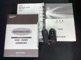 安心、安全の記録簿、説明書がしっかり付いています。カバンに入れたままでも、ドアの解錠・施錠、エンジンスタートが可能なスマートキーは2個セットです。