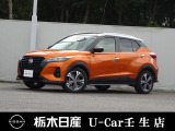 この度は栃木日産 U-car壬生店の車をご覧頂き誠にありがとうございます! 電話でのお問い合わせは 、フリーダイヤル0078-6002-476243までお気軽にご連絡ください♪