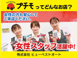 これからお車を購入し長くカーライフを楽しんで頂きたいと思い、当社スタッフは、そんな様々なお客様と安心して、楽しめるカーライフを一緒に考えてご提案させて頂いております