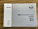 お車の取り扱い説明書。