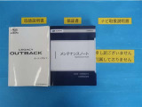 メンテナンスノート付きです。過去の整備記録を確認したり、お車の状況にあった整備をすることに役立ちます。