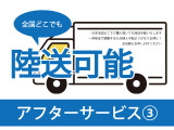 全国どこでも陸送可能一斉陸送で調整するため個人手配よりもかなりお得に!日本全国どこでご購入頂いても陸送手配委いたします北海道から沖縄まで販売実績多数!!