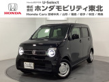 東北六県をカバーする『ホンダモビリティ東北』の全在庫のご商談も、ご希望に合わせて可能です。お気軽にお問い合わせ下さい。なお、当店では転売目的でのご購入はお断りさせて頂きます。ご了承ください。
