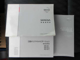 車両の取扱説明書、ナビゲーションの取扱説明書、車両の保証書、すべて揃っております。