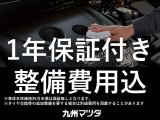 ★★★本体価格に整備費用と保証の金額を含んでのご案内になります★★★