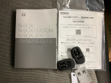 メンテナンスノート【点検整備記録簿・保証書】、取説です。スマートキーはバッグなどにしまったままボタン操作でエンジンの始動・停止ができて大変便利です。