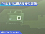 前後ドライブレコーダー付き!万が一事故が発生した時や、あおり運転にあった時にも安心です!今や必需品ですね!