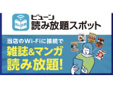 当店のWi-Fiに接続で雑誌&マンガが読み放題!待ち時間にぜひご利用ください!