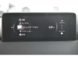 マツダコネクト 60&deg;ビューモニター フルセグテレビ&Bluetooth対応、その他機能や詳細については店頭でお確かめください。