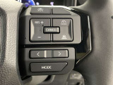レーダークルーズコントロール(車速追従機能)付きです。車速に応じて追従支援してくれるので、ロングドライブも快適です。詳細は販売店スタッフまでおたずねください。