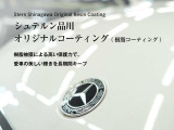 高耐候・高膜厚の2層コーティングがボディを汚れや水シミから守り、スリックコートが窓ガラスの汚れ・水垢を抑制。優れた撥水・滑水性能で、愛車の美しさと雨天時のクリアな視界を長く保ちます。