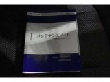 車の取り扱い説明書&メンテナンスノートが付いてますので安心です!!
