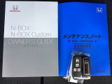 メンテナンスノート【整備記録簿】、取説も揃ってます。スマートキーはバッグなどにしまったままボタン操作でエンジンの始動・停止ができて大変便利です。