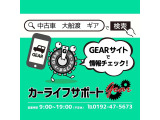 貴方の【カーライフ】が豊かなものである為の【サポート】をするひとつの【ギア(歯車)】で在りたい!!というビジョンを掲げて皆様へ対応を心がけております!!どんなご相談にも丁寧に対応致します!!