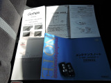 スマートキー、取扱書、点検記録簿が付いております