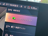 駐車も楽々パーキングアシストプラス!