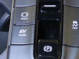 電動パーキングブレーキを装備しております。
