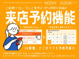 来店予約機能が追加されました!24時間、どこからでも予約ボタンをポチっとして、必要な情報を入力、来店日時を選択するだけで来店予約が可能です!忙しい方や電話が苦手が苦手な方もスマホ1つでOKなので便利!