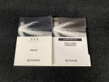 車両取扱書・メンテナンスノート