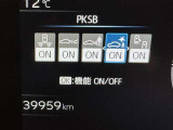 駐車時などの衝突の回避や軽減を図る駐車支援システム【PKSB】で安心をサポート。