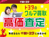 あなたの愛車を納得価格で査定・買取りいたします。愛車の買取もお任せください!