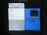カギをバッグやポケットに入れたままでもドアロックの開閉やエンジン始動ができる『スマートキー』付き!暗くなってもキー穴を捜す必要が無くとっても便利ですから人気の装備です!