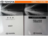 取扱説明書・メンテナンスノートです。車の情報が凝縮されています。車の整備記録が記載されている大事な物ですよ。