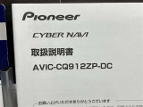 カーナビゲーション取扱説明書。