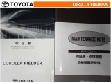 取扱説明書・メンテナンスノートです。車の情報が凝縮されています。車の整備記録が記載されている大事な物ですよ。