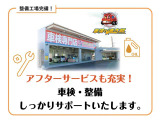 ☆ご購入後も安心してお乗りいただけるよう、各店舗に整備工場を併設しております。お車のことで心配事や気になることがあればお気軽にお問い合わせください☆
