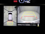 パノラミックビューモニターを装備。駐車場や交差点でクルマを真上から見るように周囲を確認できます。機能の詳細は販売店スタッフまでおたずねください。
