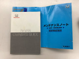 お車の取扱説明書、メンテナンスノート揃っております。