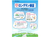 自社保証1年間あります。オプション加入になりますが保証延長が可能になります。大切に安心して、お使いいただく為に加入をお勧めします。保証内容等のご不明な点がありましたらスタッフまで!