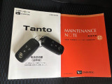お車の操作方法でお困りの時は取扱説明書を是非ご覧ください。 初めてお乗りの際は是非ご一読をお願いいたします。